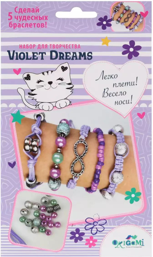 Набор для создания украшений 05887 Пять браслетов Violet Dreams Origami  #1