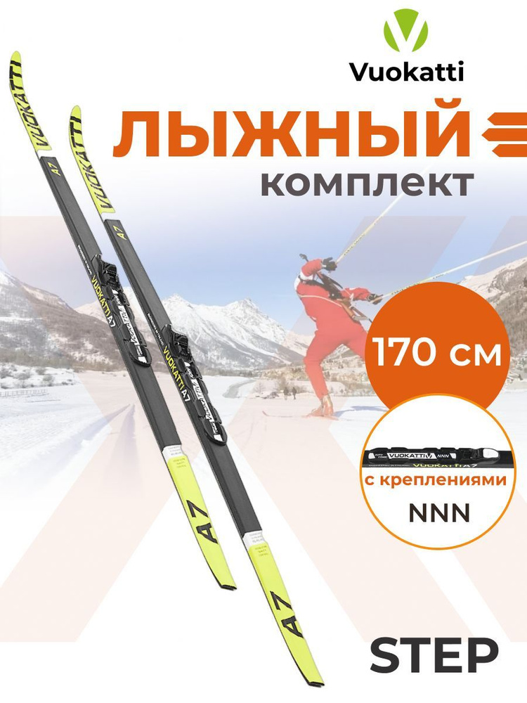 Беговые лыжи VUOKATTI 170 см с креплением NNN Step #1