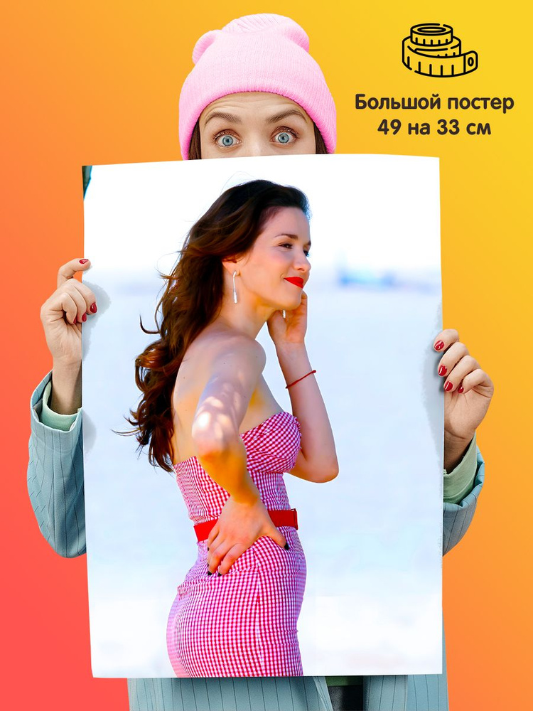 1st color Постер "Наталия Орейро", 49 см х 33 см #1