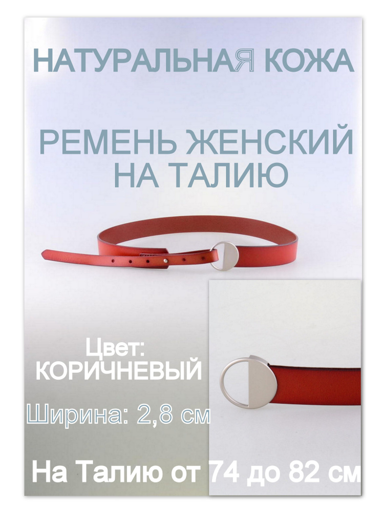 RUBELLEATHER Ремень #1