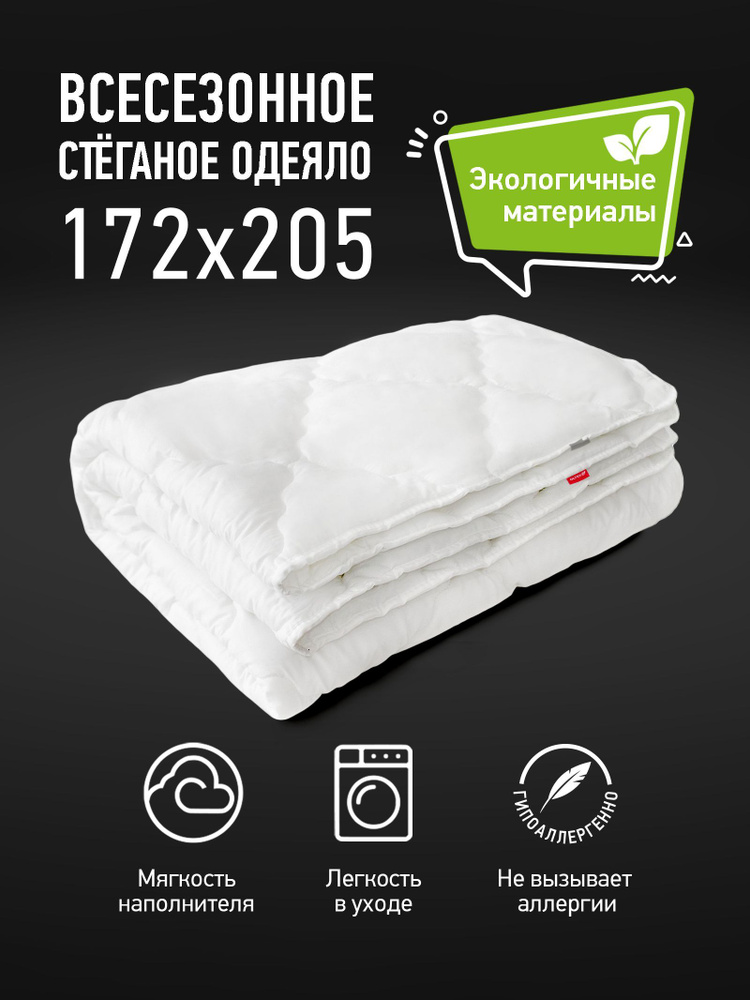 Одеяло 2-спальное "МАРСЕЛЬ" Ol-Tex, 172x205 см, белое #1