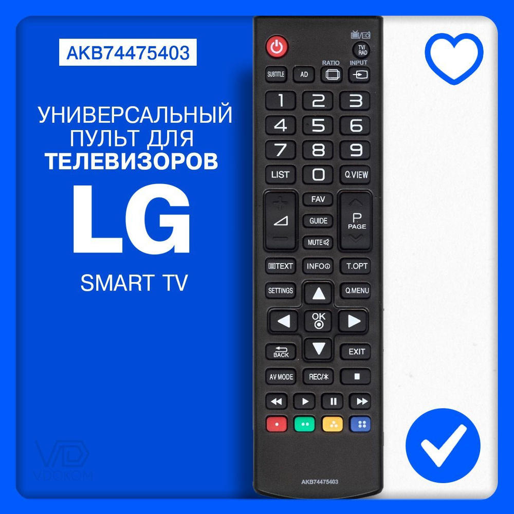 Пульт для телевизора LG AKB74475403 #1