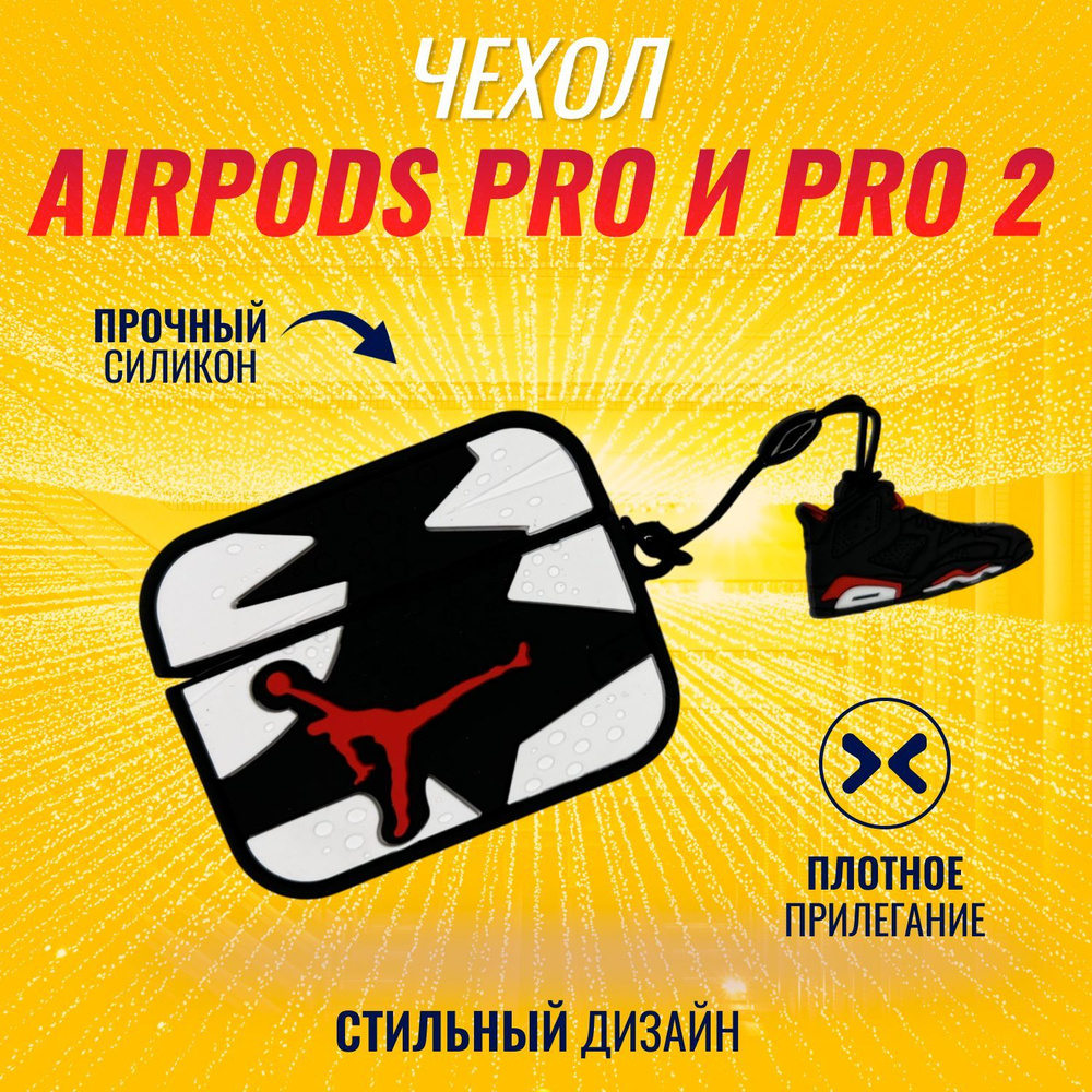 Чехол на AirPods Pro и AirPods Pro 2 (2022) (NBA) #1