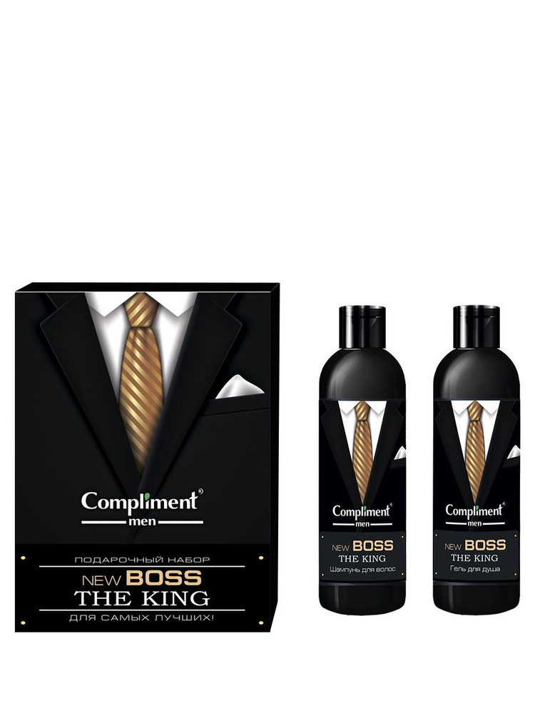 Compliment Подарочный набор для мужчин men New Boss The King: шампунь для волос, 250 мл + гель для душа, #1