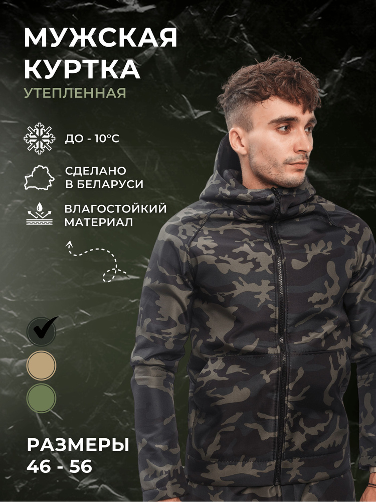Куртка ЭтноПипл #1