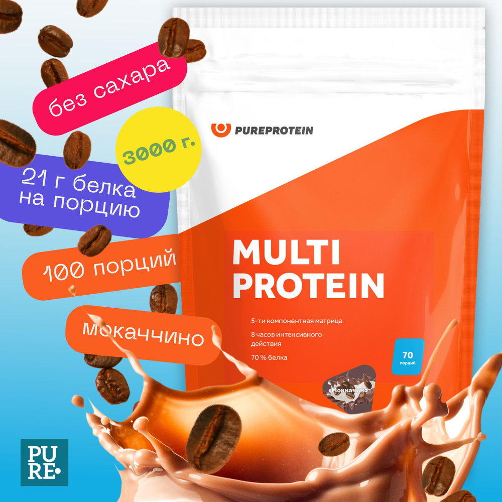 Протеин 3кг Мокаччино 100 порций PureProtein #1