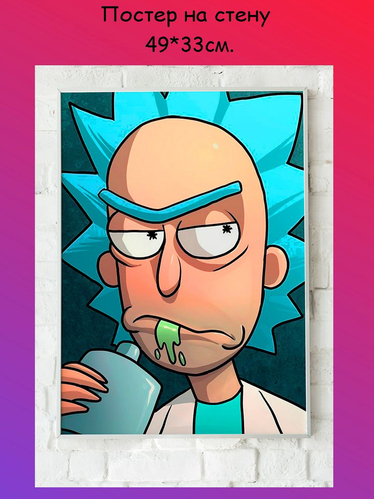 Постер, плакат на стену " Rick and Morty, Рик и Морти" 49х33 см (А3+)  #1