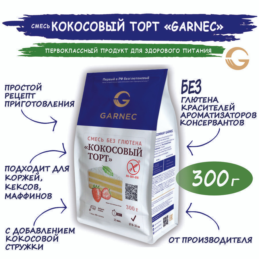 Смесь для выпечки "Кокосовый торт" Без глютена GARNEC 300 г. #1