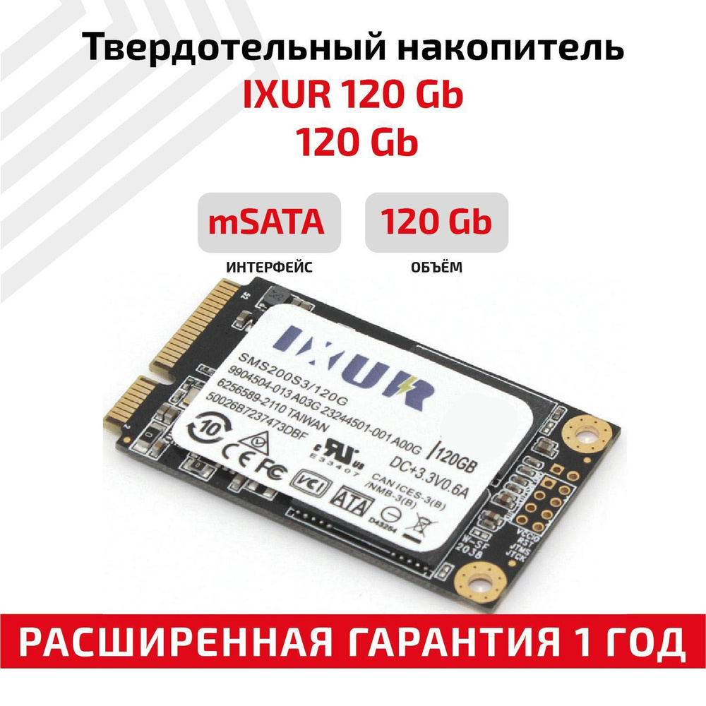 IXUR 120 ГБ Внутренний SSD-диск SMS200S3/120GB (0904504-013.A0G, 23244501-001.AOG, 6256589-2110)  #1