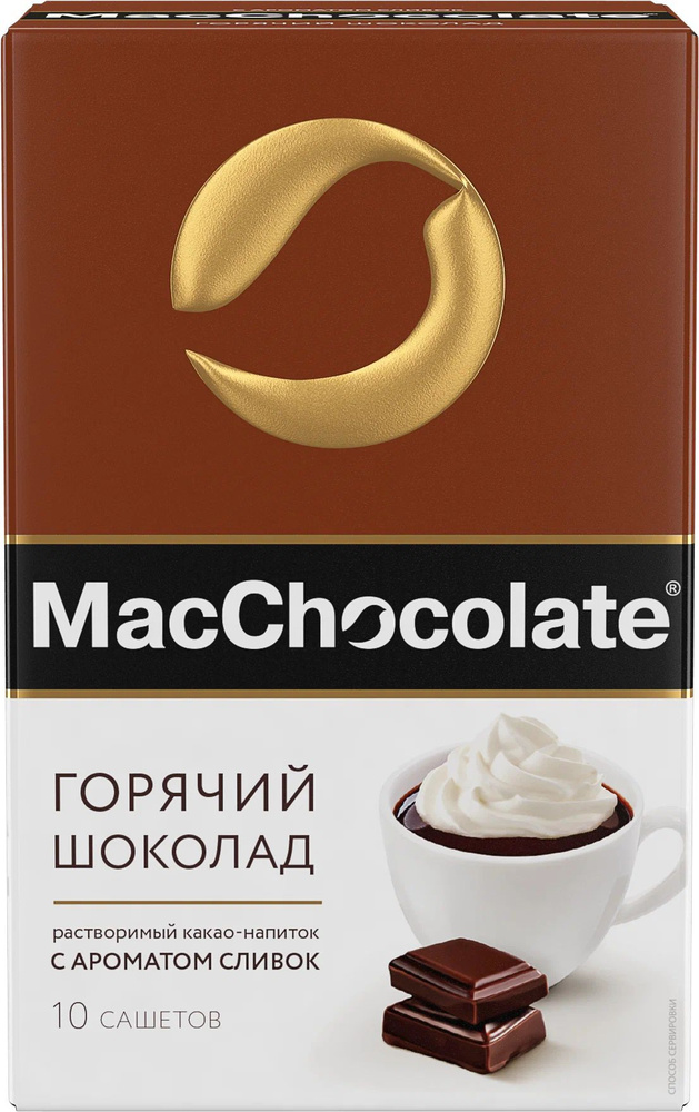 Какао-напиток MacChocolate Сливки растворимый, 10 шт по 20 г #1