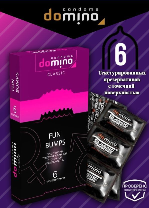 Презервативы DOMINO CLASSIC Fun Bumps 6 шт #1