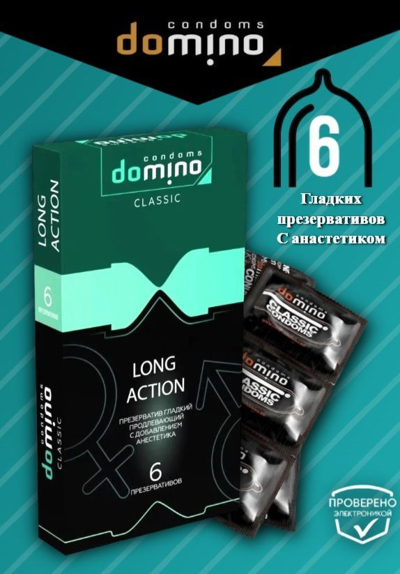 Презервативы DOMINO CLASSIC Long action 6 шт #1