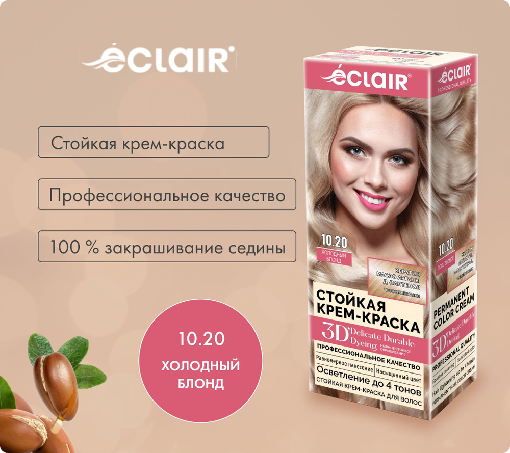 eCLaIR Краска для волос, 110 мл #1