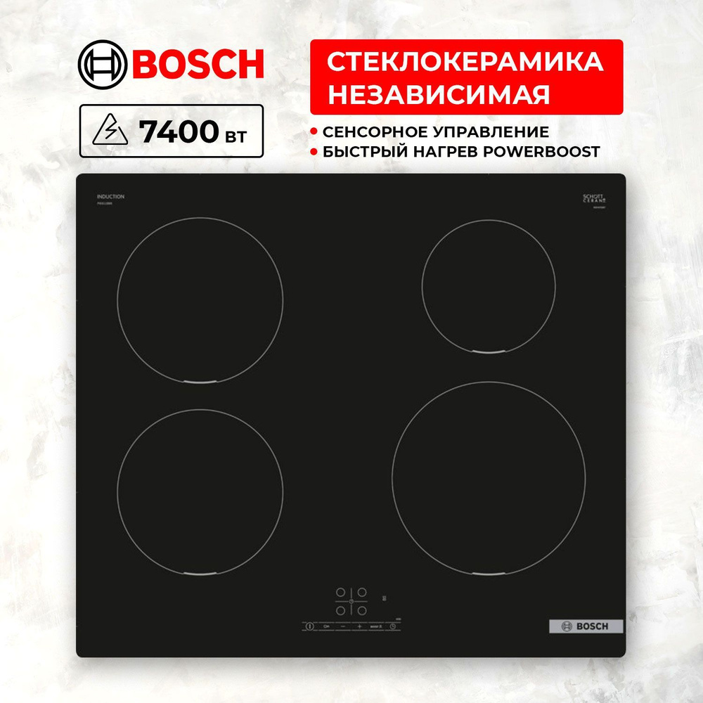 Индукционная варочная панель Bosch PIE611BB5E. Встраиваемая электрическая плита, поверхность из стеклокерамики #1