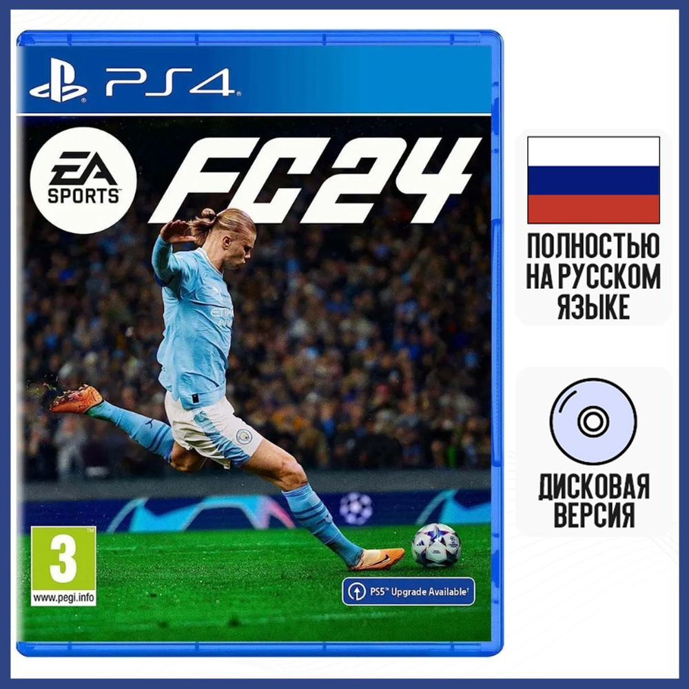 Игра EA Sports FC 24 (PlayStation 4, Русская версия) купить по низкой цене  с доставкой в интернет-магазине OZON (1223743815)