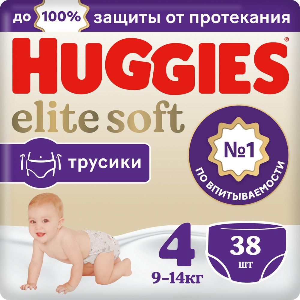 Трусики Huggies Elite Soft 4, 9-14 кг, 38 шт./уп. #1