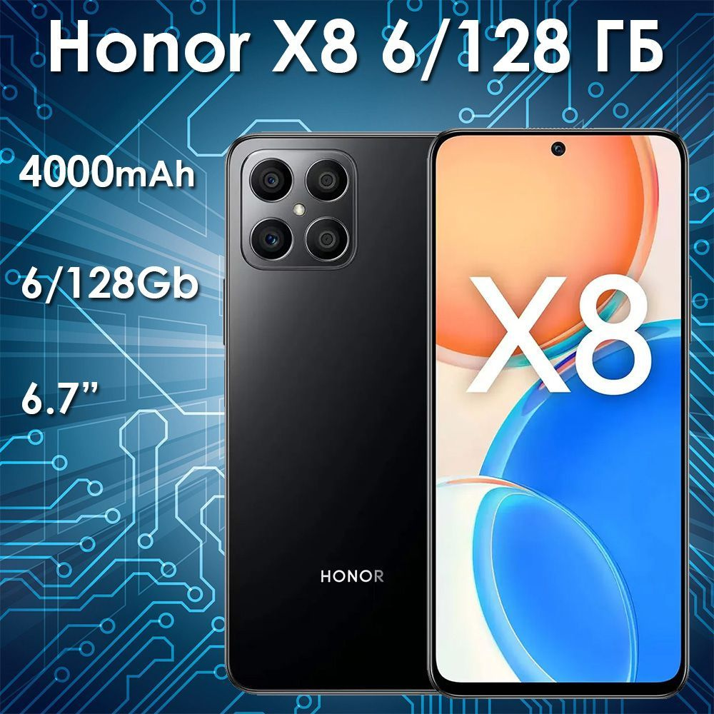 Honor Смартфон X8 6/128 ГБ, черный #1