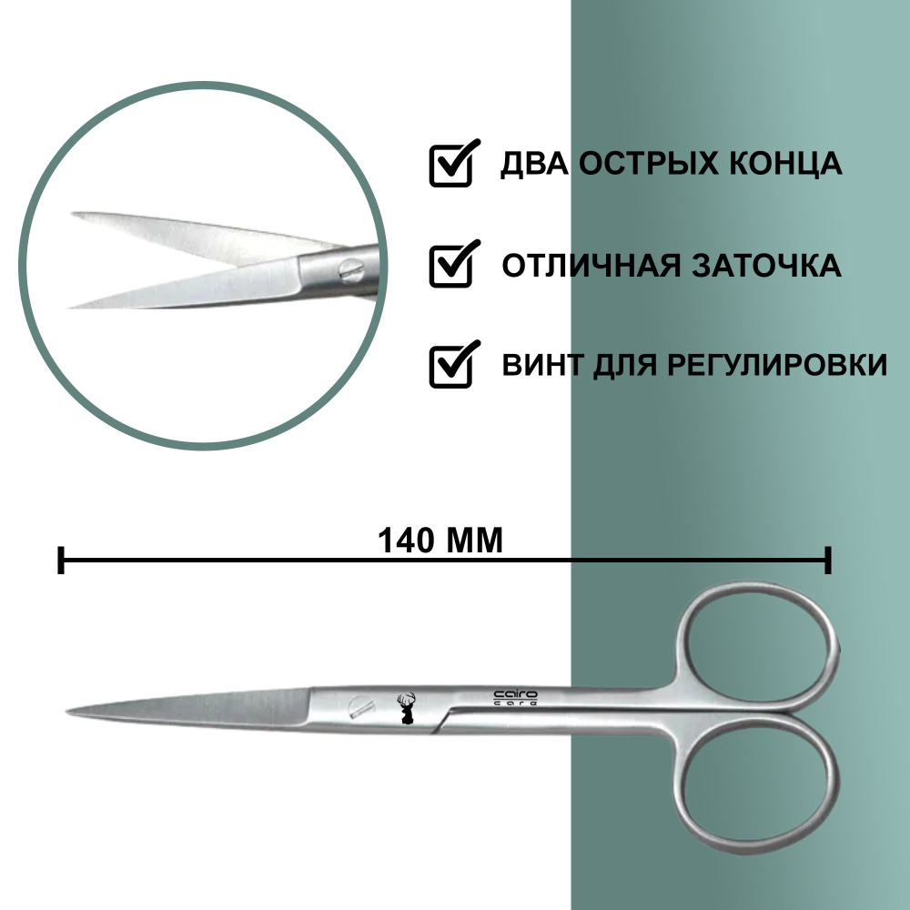 Ножницы медицинские острый изогнутые, канцелярские бытовые универсальные  #1