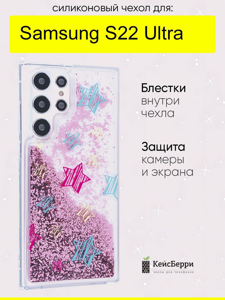 Чехол для Samsung Galaxy S22 Ultra, серия Brilliant #1