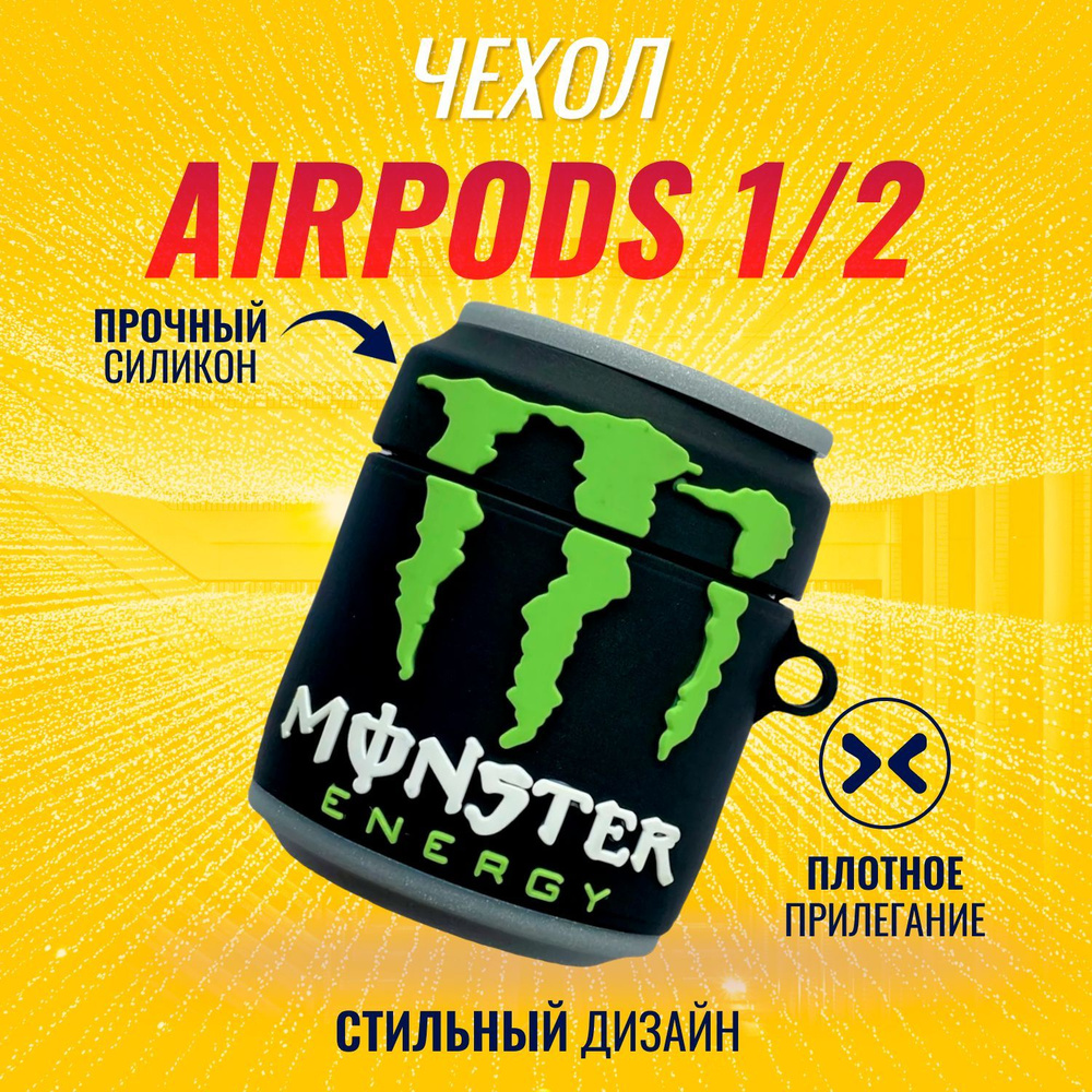 Чехол для AirPods (Monster energy) #1