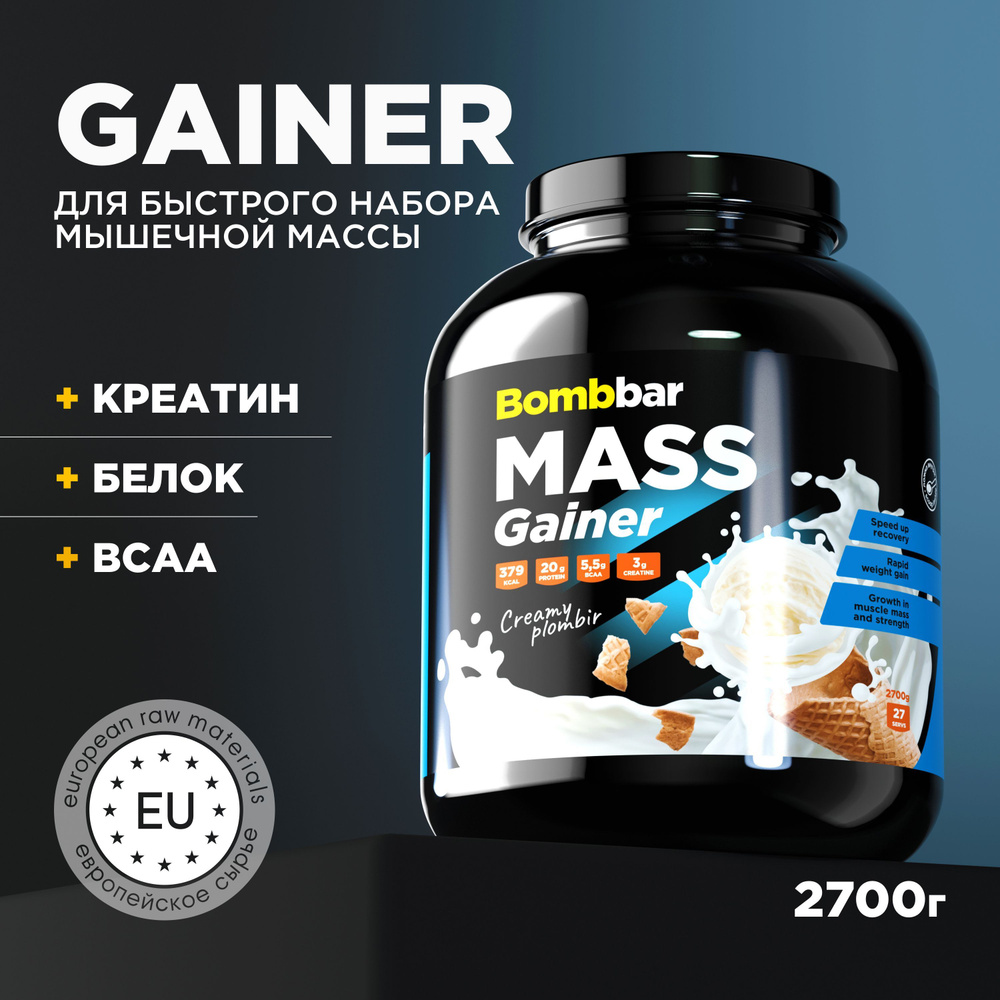 Bombbar Pro Premium Mass Gainer Гейнер для набора массы "Сливочный пломбир", 2700г  #1