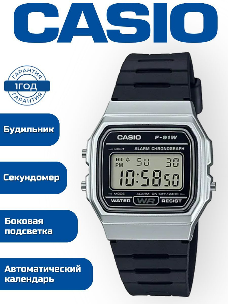 Часы наручные женские мужские кварцевые CASIO F-91WM-7A, часы электронные унисекс на руку с подсветкой, #1