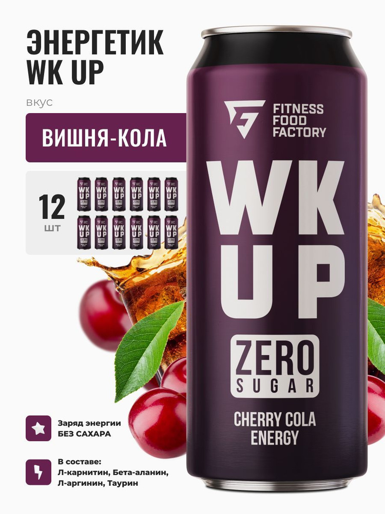 Энергетические напитки WK UP CHERRY COLA без сахара, 12 шт #1