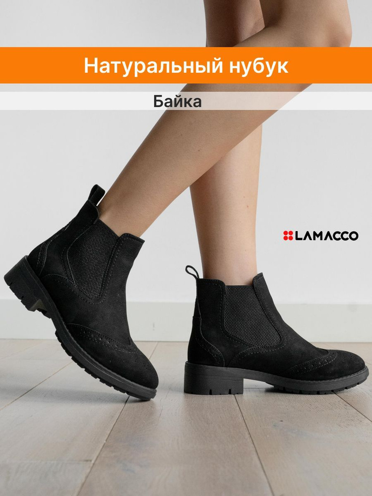 Ботинки LAMACCO #1