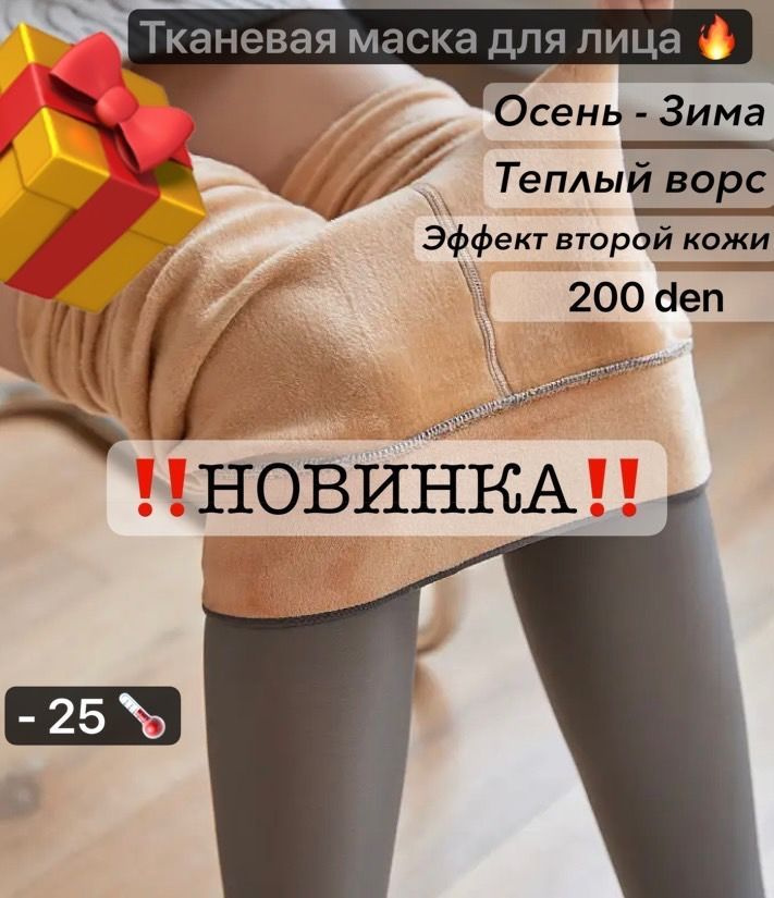 Колготки Колготки и чулки Beige, 100 den и выше, 1 шт - купить с ...