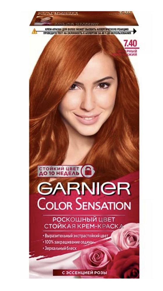 Garnier Краска для волос Color Sensation, тон 740 Янтарный ярко-рыжий, 110 мл - 1 шт  #1