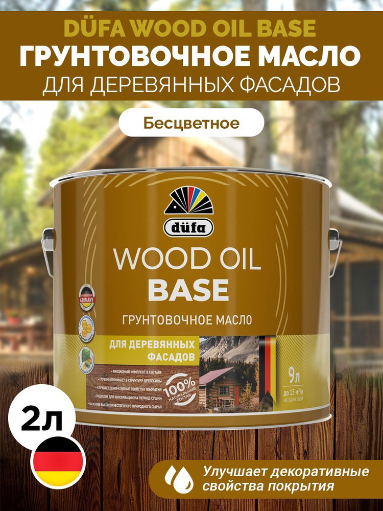 Dufa Грунтовочное масло для деревянных фасадов WOOD OIL BASE 2л  #1