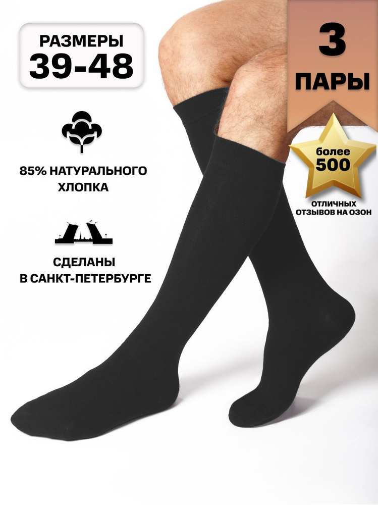 Комплект гольфов Hosiery Гольфы 3 пары #1