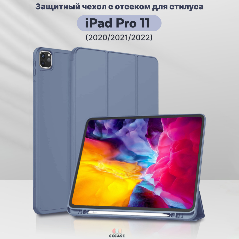 Чехол книжка CCCASE для Apple iPad Pro 11 (2020) - A2228, А2068, А2230, А2231, с отделением для стилуса, #1