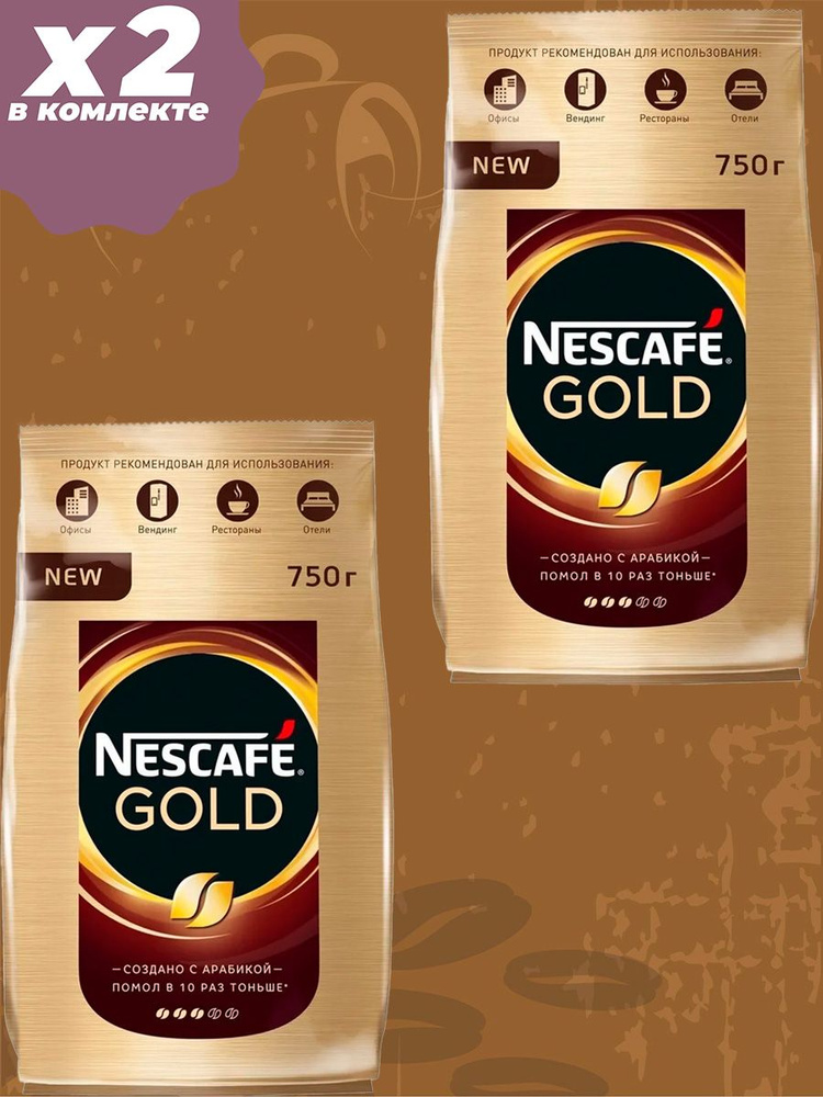 Кофе растворимый NESCAFÉ Гранулированный 750г. 2шт. #1