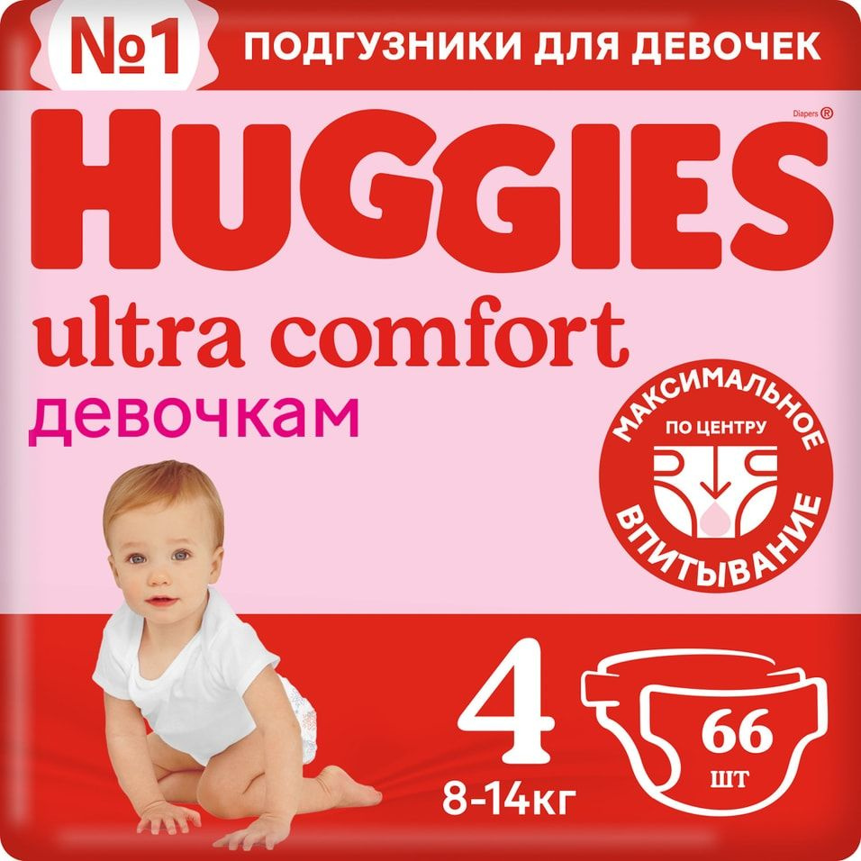 Подгузники Huggies Ultra Comfort для девочек №4 8-14кг 66шт х3шт #1