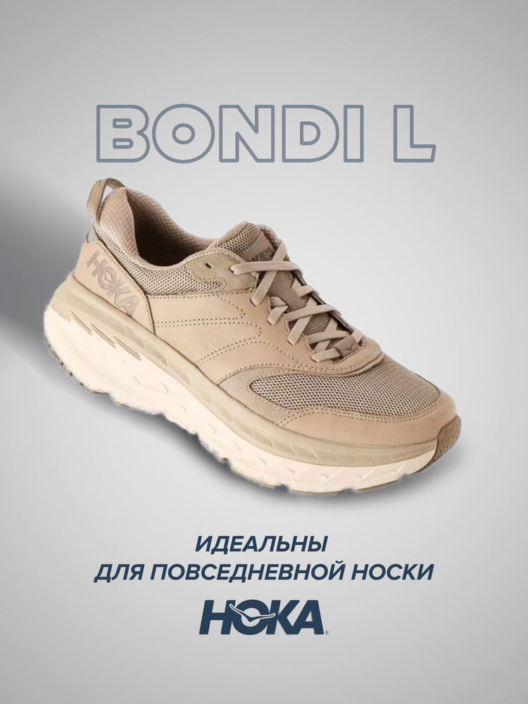 Кроссовки HOKA ONE ONE Спорт #1