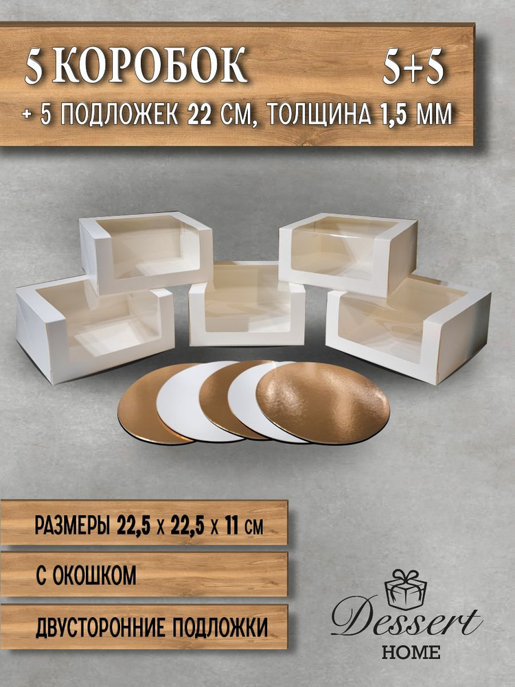 Коробка для продуктов, 22.5х22.5 см х11.5 см, 10 шт #1