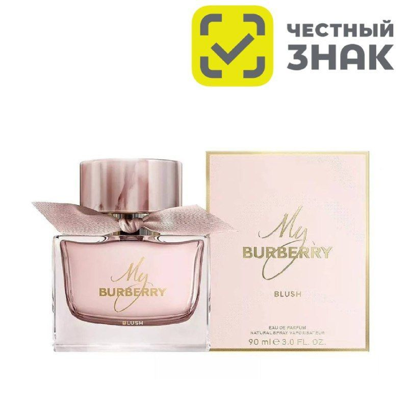 Burberry Вода парфюмерная iuwsjkghskgs 90 мл #1