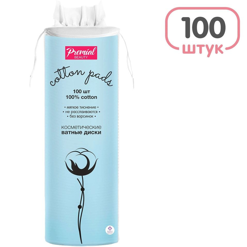 Ватные диски Premial Classic 100шт х1шт #1