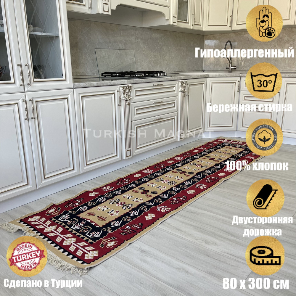 Ковровая дорожка на пол двусторонняя, Турция 80x300 см #1