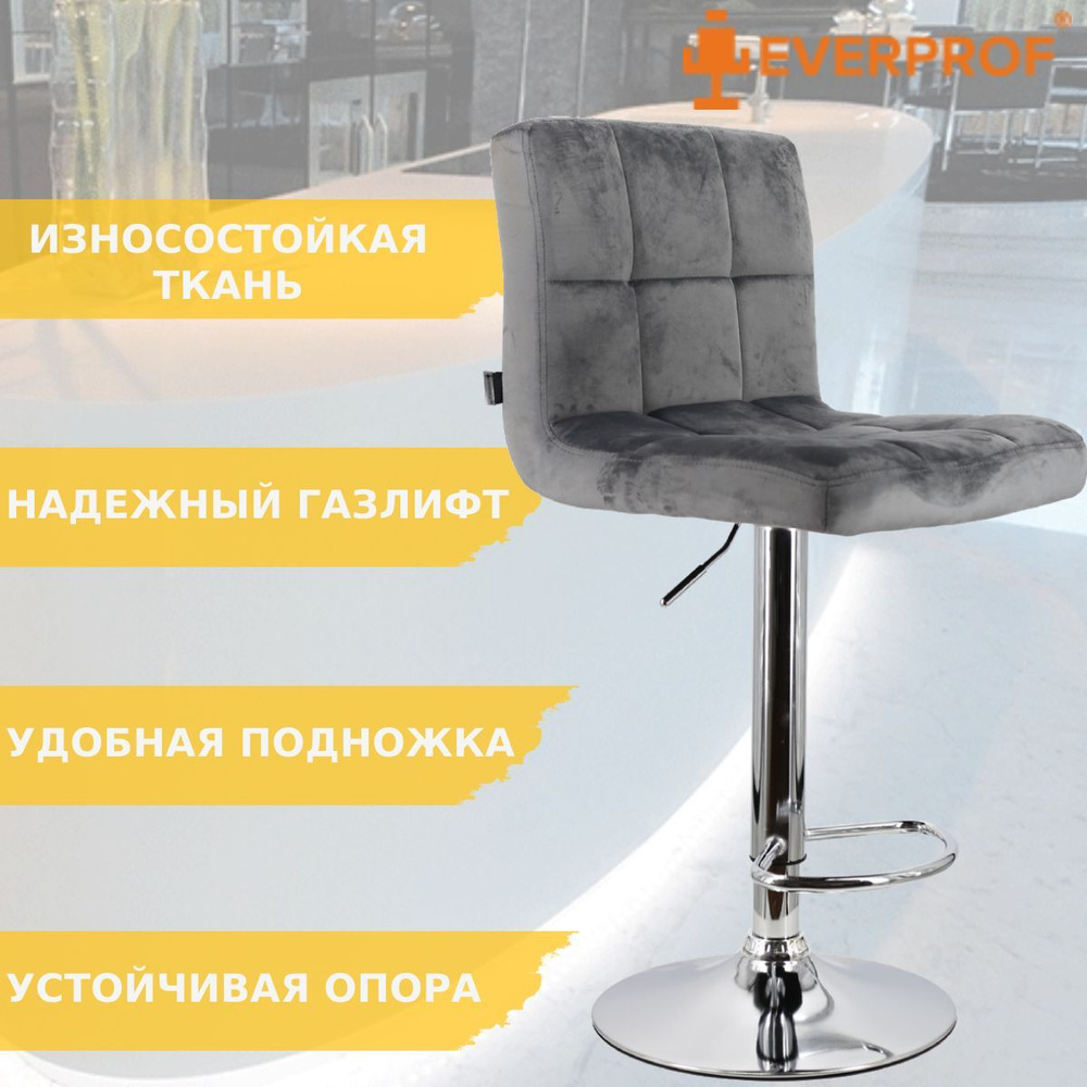 Барный стул Everprof Asti Ткань Серый #1