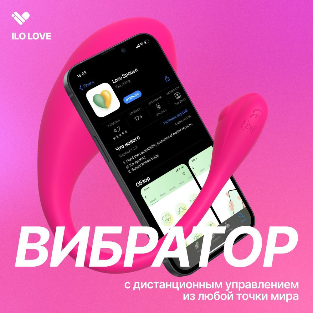 Вибратор для женщин ilo Love (розовый). Виброяйцо. Секс игрушки. Вибратор  женский для клитора. Товары для взрослых 18+. Секс игрушки - купить с  доставкой по выгодным ценам в интернет-магазине OZON (777015543)