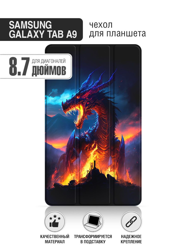 Чехол-книжка для планшета Samsung Galaxy Tab A9 8.7'' / Самсунг Галакси Таб А9 8.7'' DF sFlip-122 (black) #1