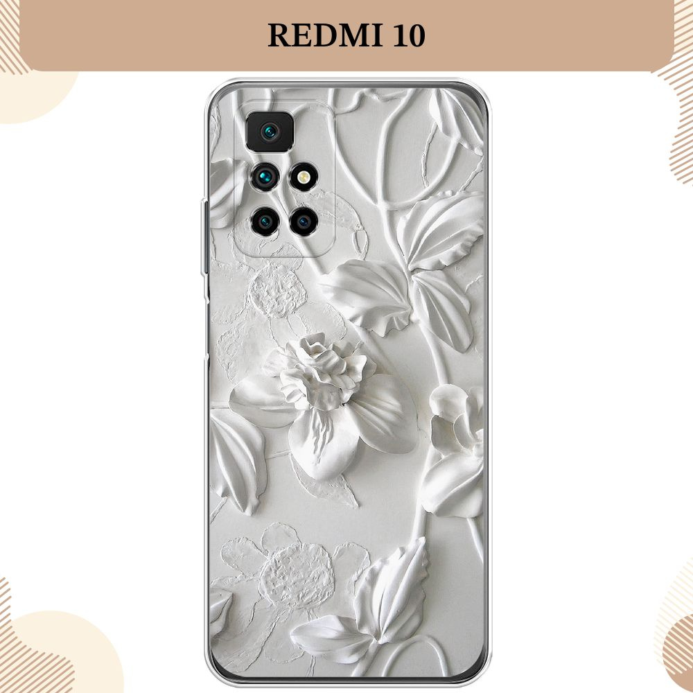 Силиконовый чехол на Xiaomi Redmi 10 / Сяоми Редми 10, Гипсовые цветы  #1