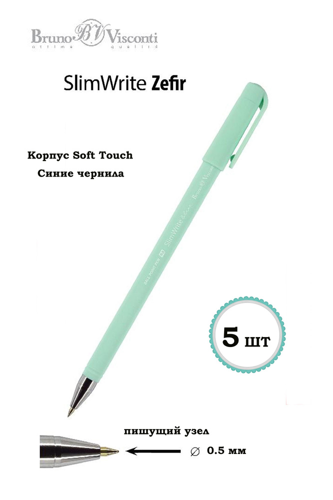 Ручка Bruno Visconti SlimWrite Zefir 5 шт, 0,5 мм #1