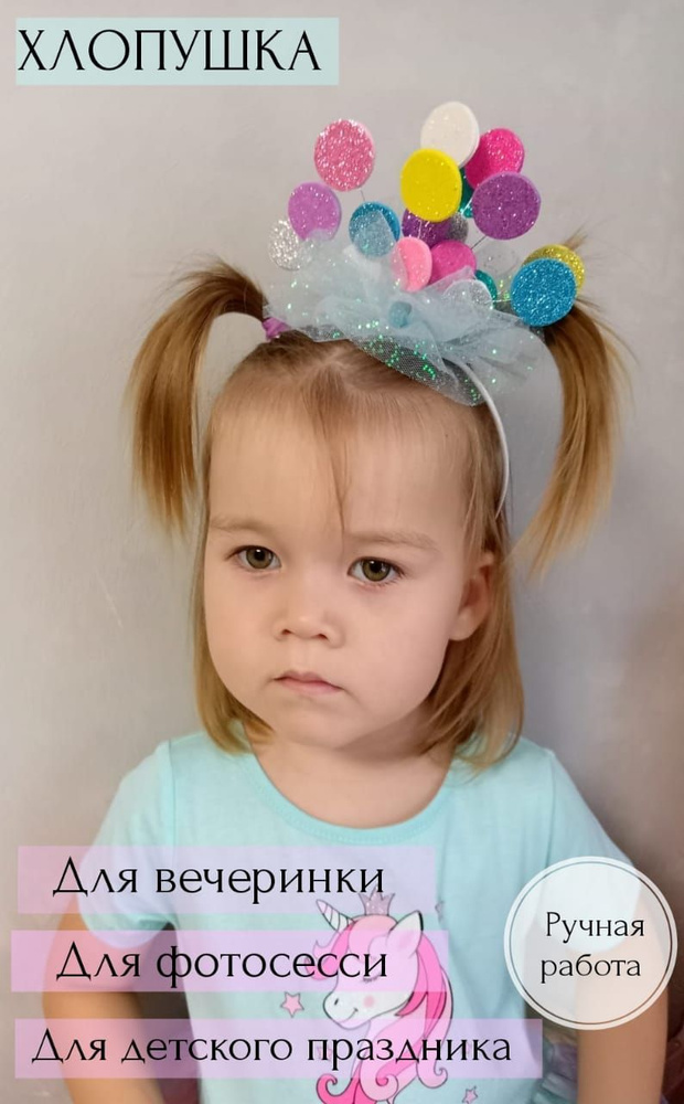 Ободок 1 шт. - купить с доставкой по выгодным ценам в интернет-магазине ...