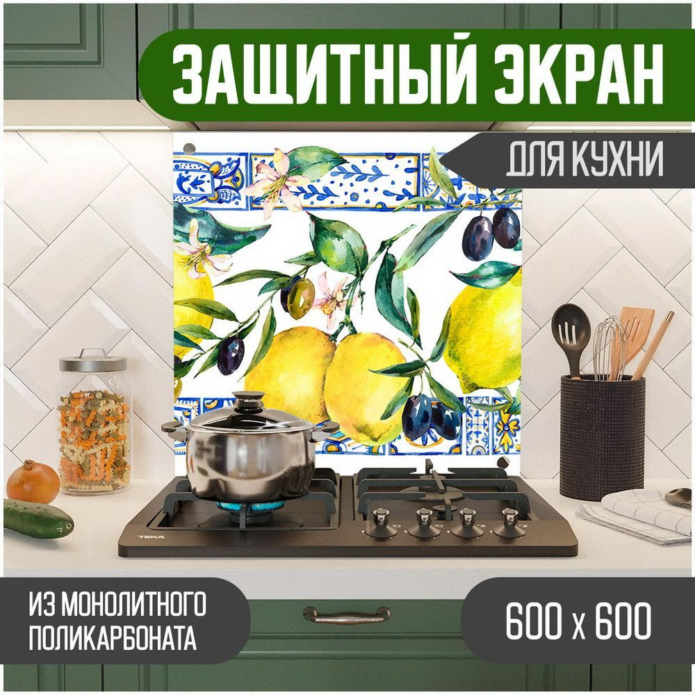 Фартук для кухни на стену, кухонный фартук, панель на кухню с фотопечатью из поликарбоната. Стеновые #1