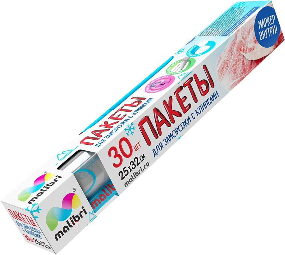 Пакеты для заморозки Malibri с клипсами и маркером 25*32см 30шт х1шт  #1