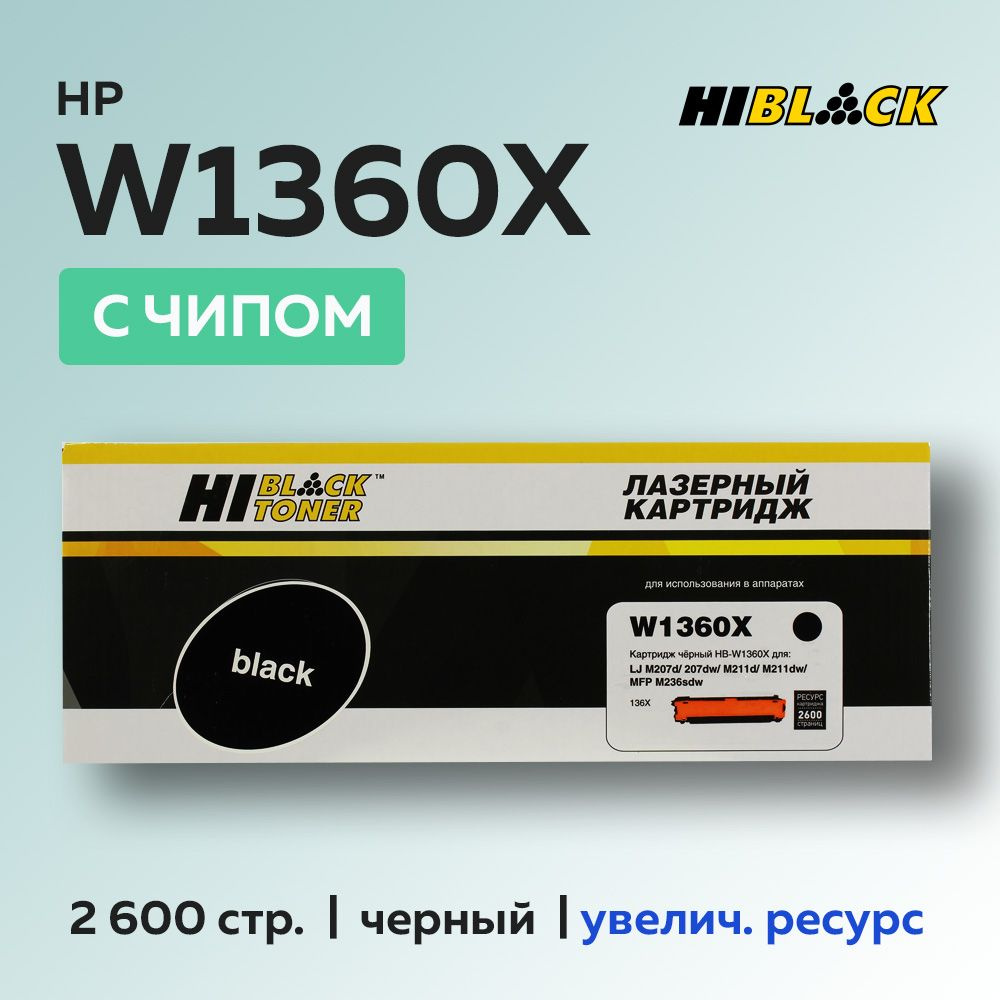 Картридж Hi-Black W1360X (HP 136X) с чипом для HP LJ M207/M211/M236 #1