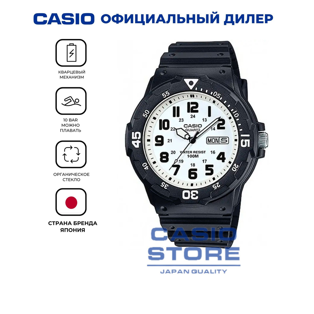 Электронные японские часы Casio Illuminator MRW-200H-7B водонепроницаемые с гарантией  #1